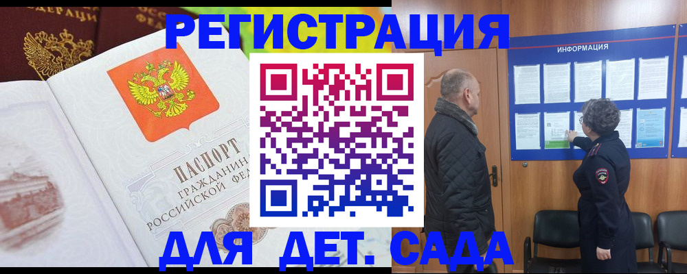 прописка от собственника в Шумихе