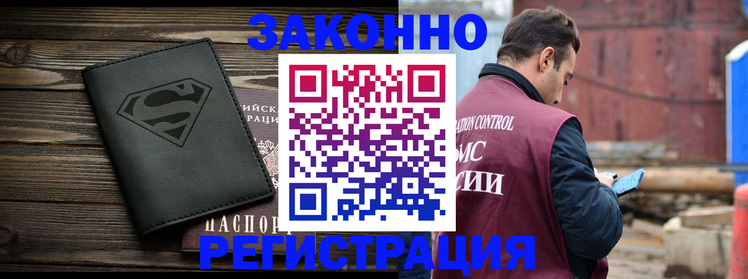 прописка в квартире в Шумихе