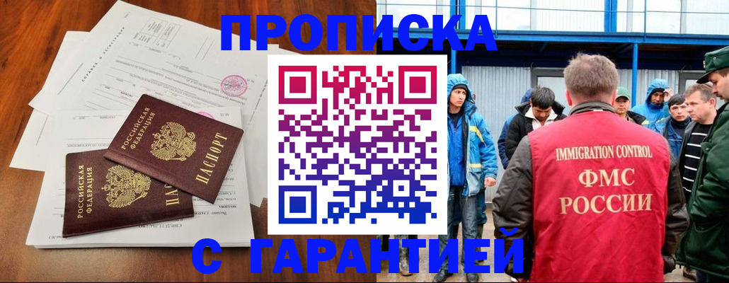 временная регистрация в Шумихе